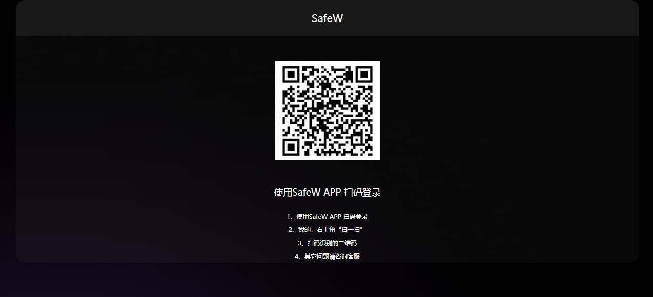 SafeW Web